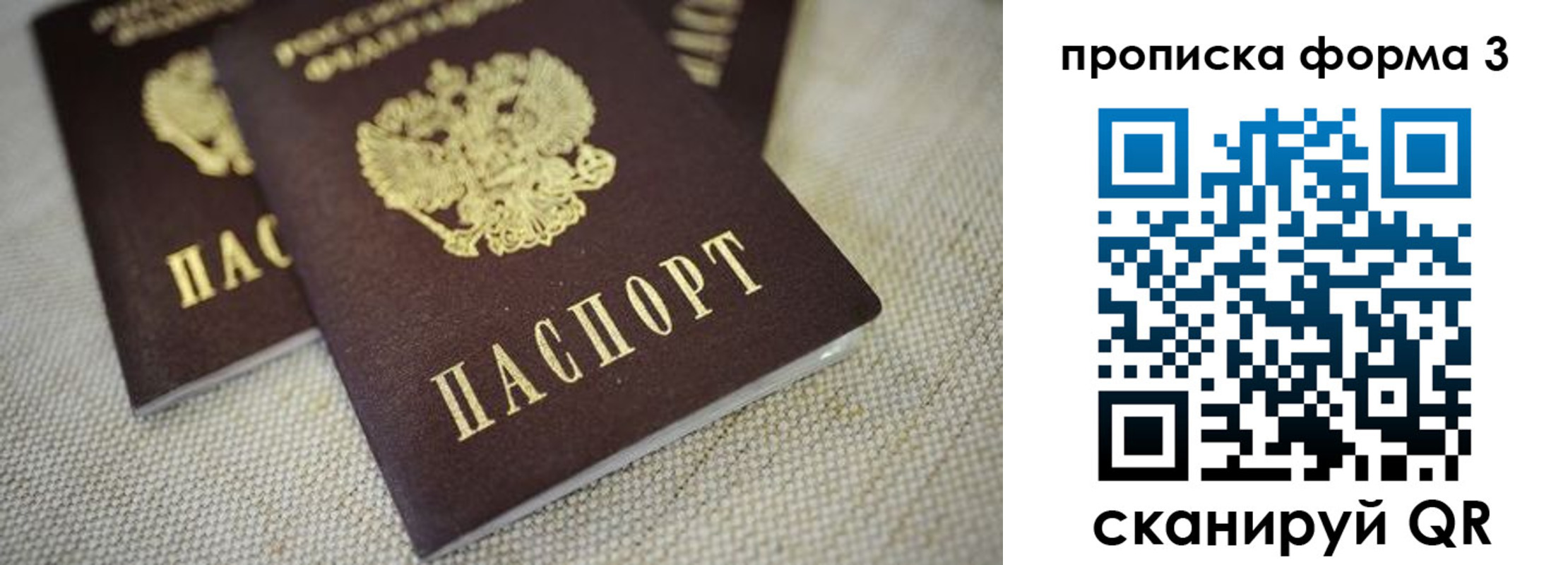 прописка поиск в Лакинске