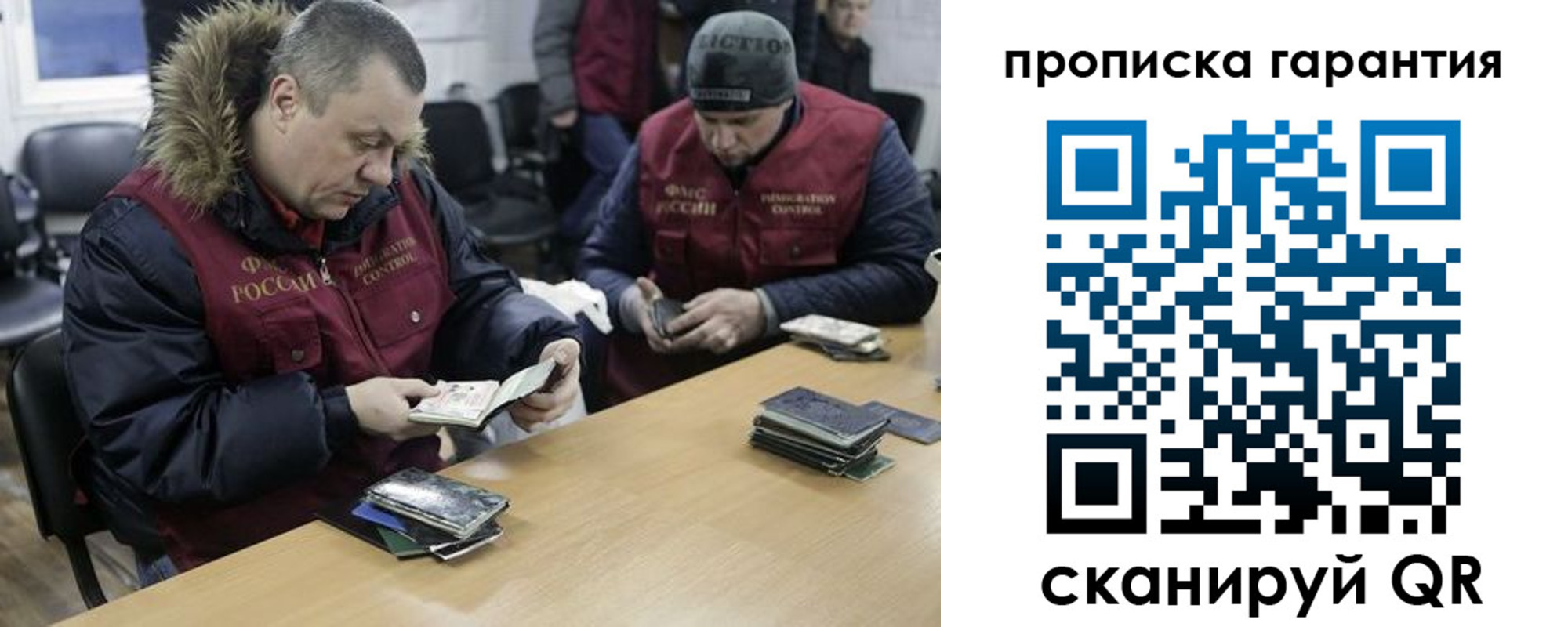 прописка для кредита в Лакинске