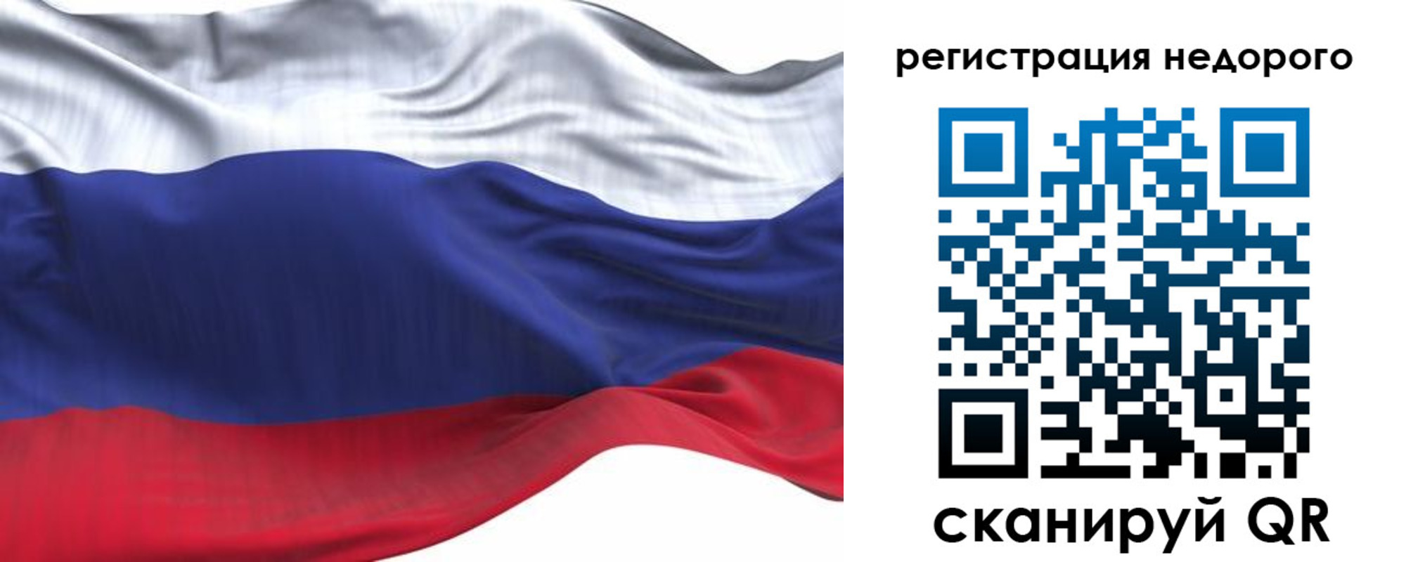 временная регистрация для всех в Лакинске