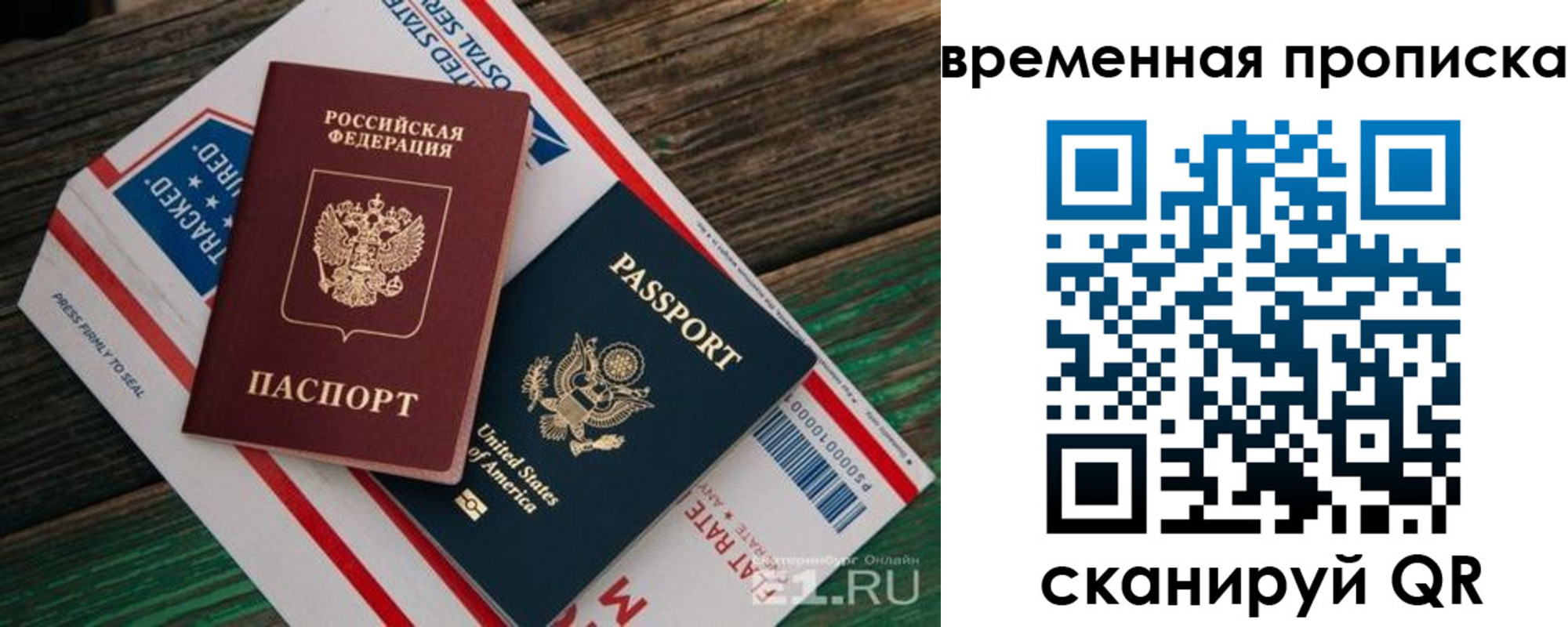 прописка штамп в Лакинске