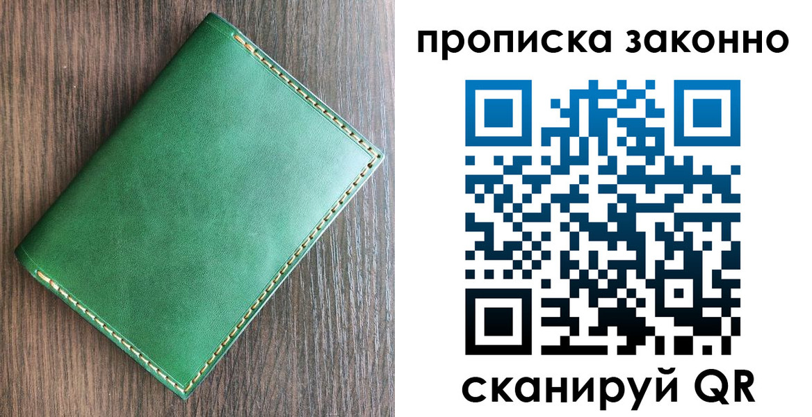 прописка иностранных граждан в Лакинске