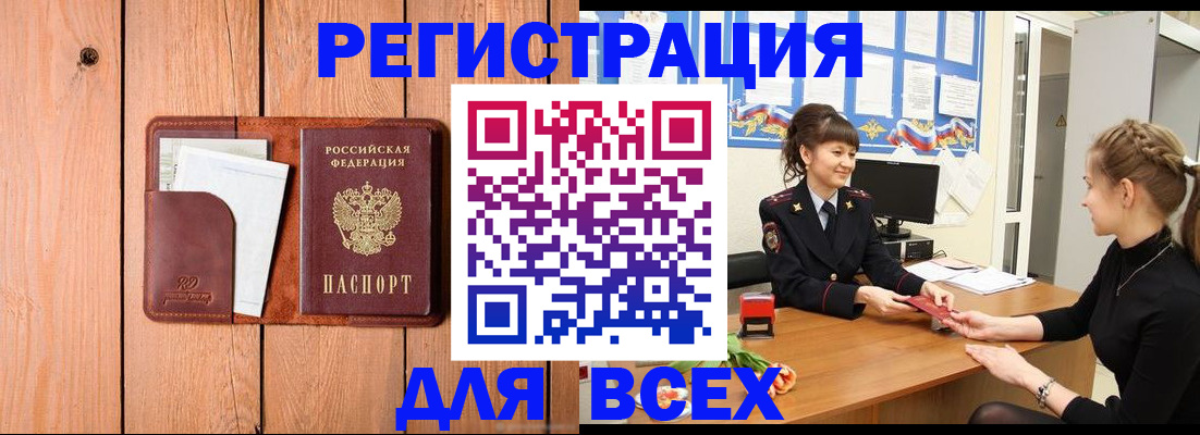 регистрация для дет. сада в Лакинске