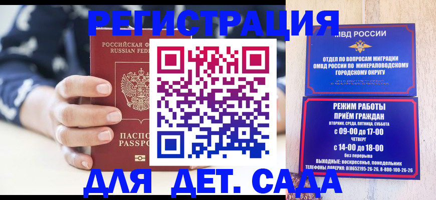 регистрация для школы в Лакинске