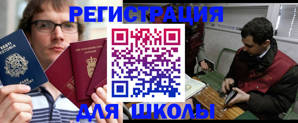 прописка законно в Лакинске