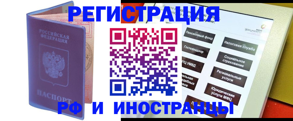 временная регистрация надежно в Лакинске